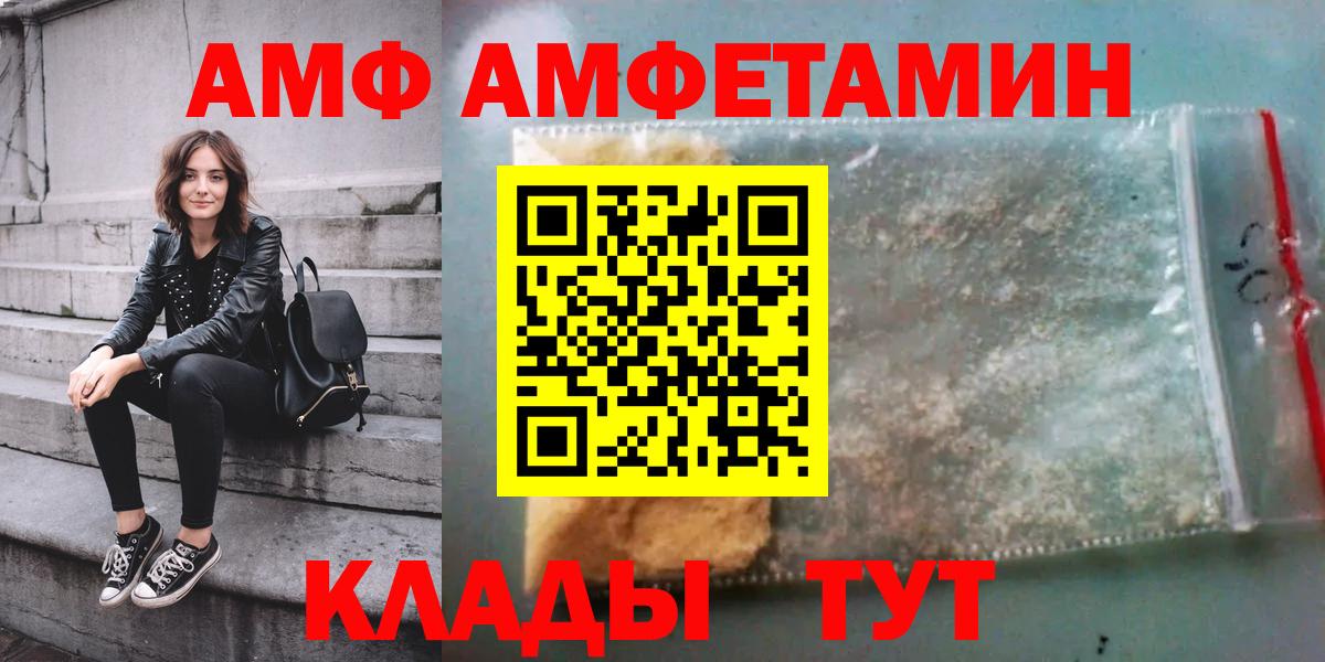 Amphetamine Premium Жуковский