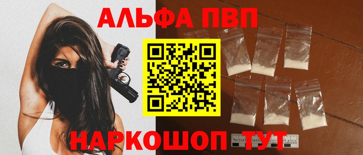 Alpha PVP VHQ  Alpha-PVP кристаллы  Вход с VPN  Жуковский 