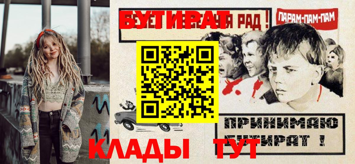 БУТИРАТ BDO Жуковский