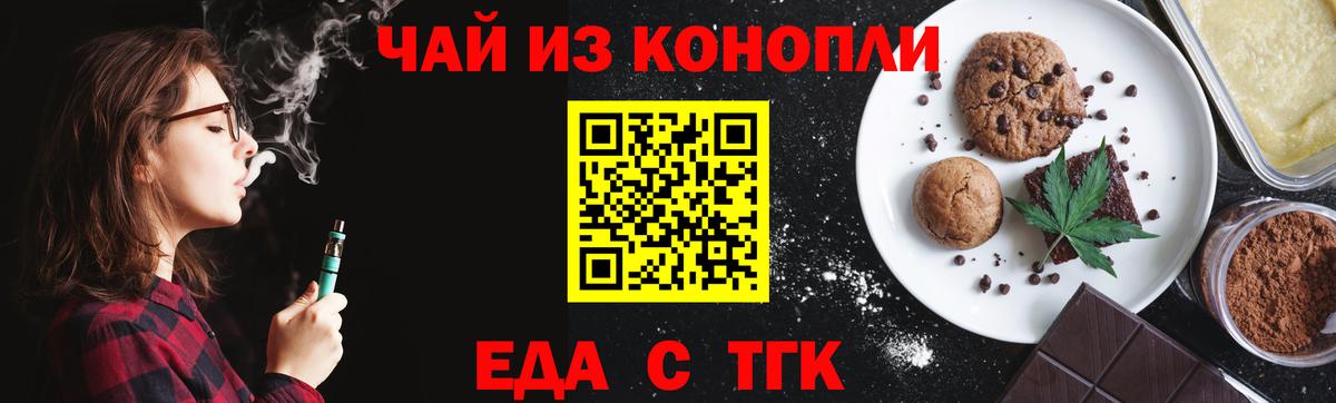 Жуковский  Cannafood конопля  Вход с VPN 