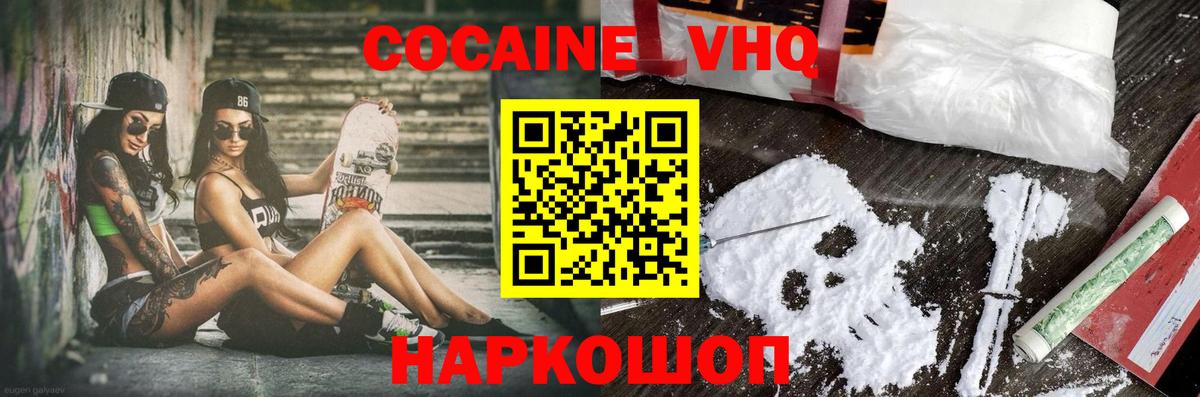 Cocaine FishScale Жуковский