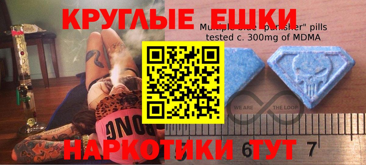 Жуковский  МЕФ кристаллы  ЭКСТАЗИ  МАРИХУАНА  Где продают наркотики?  Вход с VPN  ГАШ 