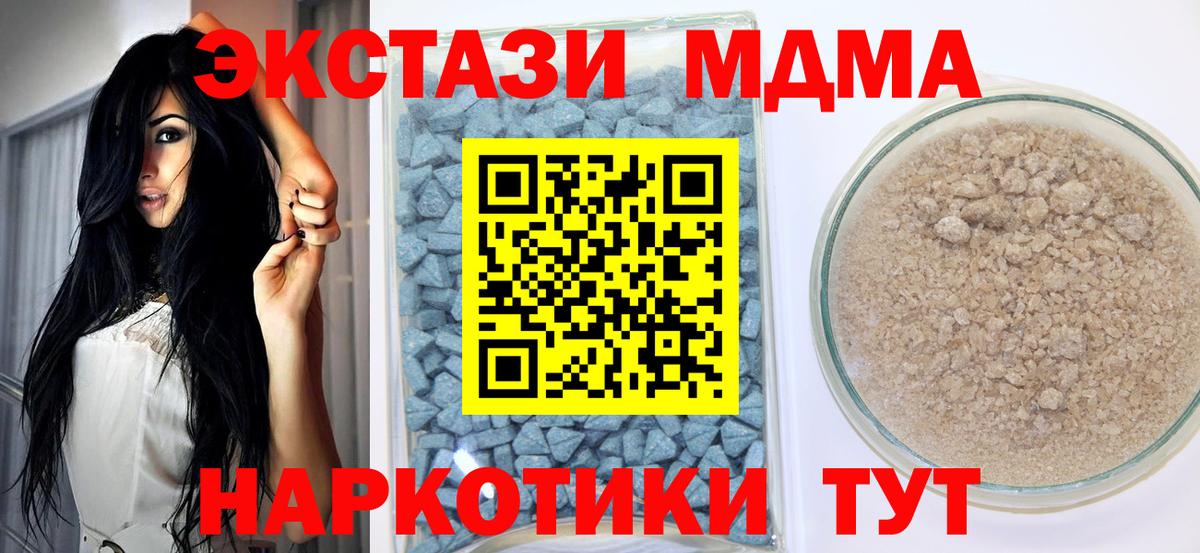 Экстази  Ecstasy 250 мг  Вход с VPN  Жуковский 