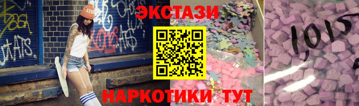 Экстази XTC Жуковский