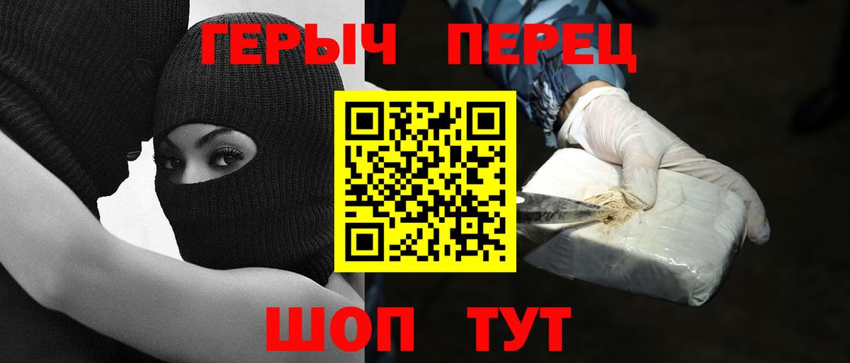 ГЕРОИН VHQ  Вход с VPN  Жуковский 