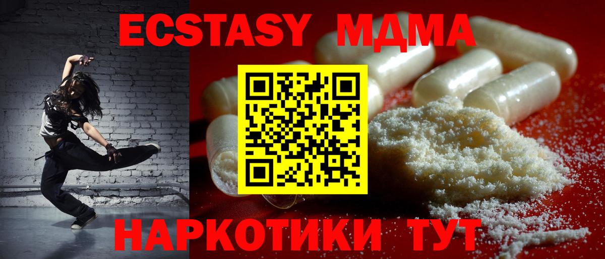 Жуковский  МДМА VHQ  MDMA VHQ  Вход с VPN 