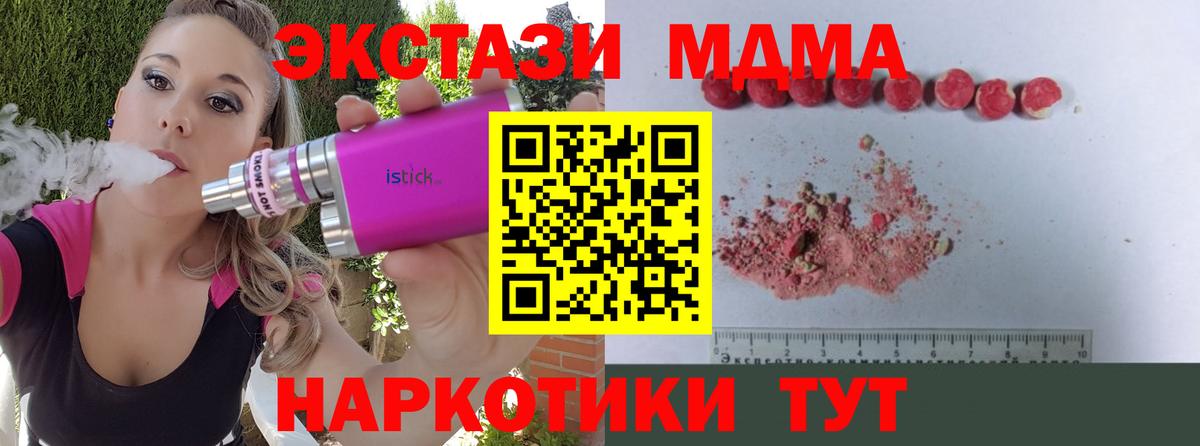 MDMA молли Жуковский