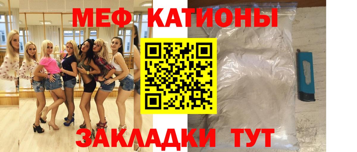 МЕФ  Меф  Жуковский  Мефедрон mephedrone  Вход с VPN 