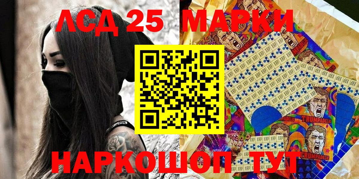 Жуковский  Марки 25I-NBOMe 1500мкг  Вход с VPN 
