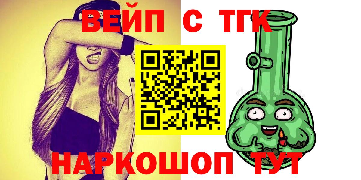 Жуковский  Дистиллят ТГК жижа  Вход с VPN 